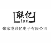 聯(lián)億電子